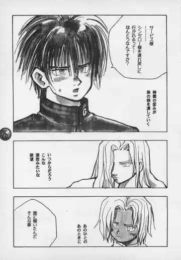 [Charlie Kinjou Chaplin - Johnny] Harem Yarou 2 Fhentai - Page 74