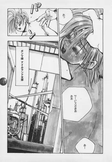 [Charlie Kinjou Chaplin - Johnny] Harem Yarou 2 Fhentai - Page 80