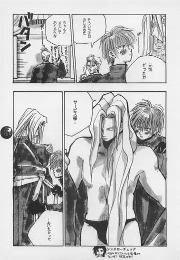 [Charlie Kinjou Chaplin - Johnny] Harem Yarou 2 Fhentai - Page 84