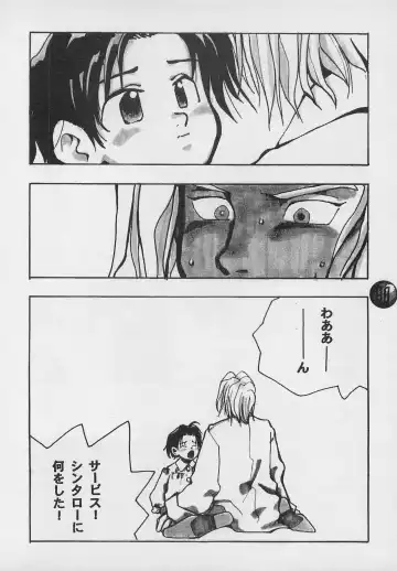 [Charlie Kinjou Chaplin - Johnny] Harem Yarou 2 Fhentai - Page 87