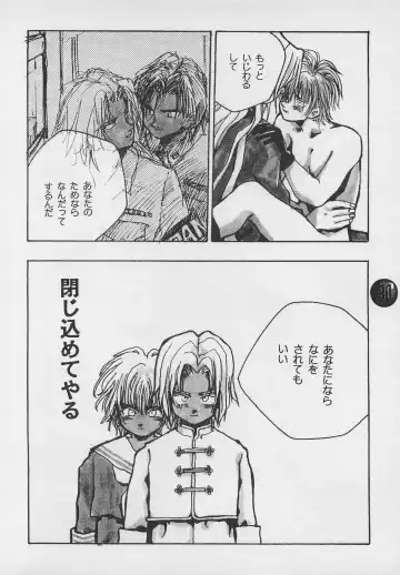 [Charlie Kinjou Chaplin - Johnny] Harem Yarou 2 Fhentai - Page 89