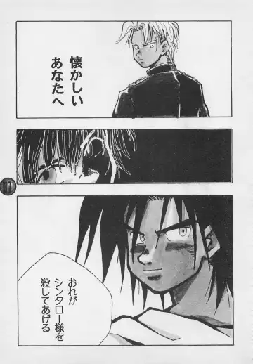 [Charlie Kinjou Chaplin - Johnny] Harem Yarou 2 Fhentai - Page 90