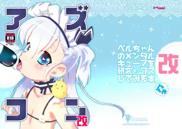 [Matsumomo Mahiru] Azucon Kai - AZUR COMPLEXXX Fhentai - Page 2