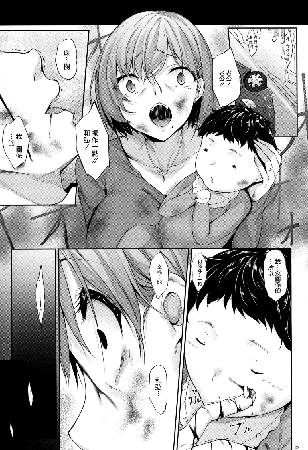 [Nakano Sora] Haha Ana - Mother Hole Fhentai - Page 3