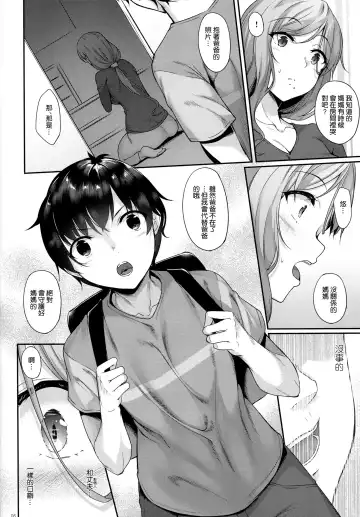 [Nakano Sora] Haha Ana - Mother Hole Fhentai - Page 6
