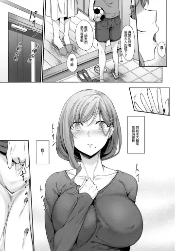 [Nakano Sora] Haha Ana - Mother Hole Fhentai - Page 7