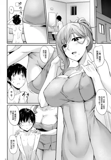 [Nakano Sora] Haha Ana - Mother Hole Fhentai - Page 8