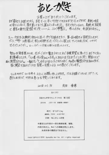 [Narita Kyousha] Kaa-san ga Nandemo Shite Kureru Dainikai Fhentai - Page 22