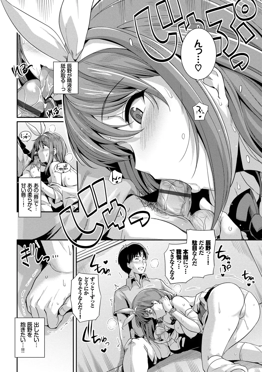 [Haruhisky] Amairo Vanilla - Sweet Color Vanilla Fhentai - Page 121