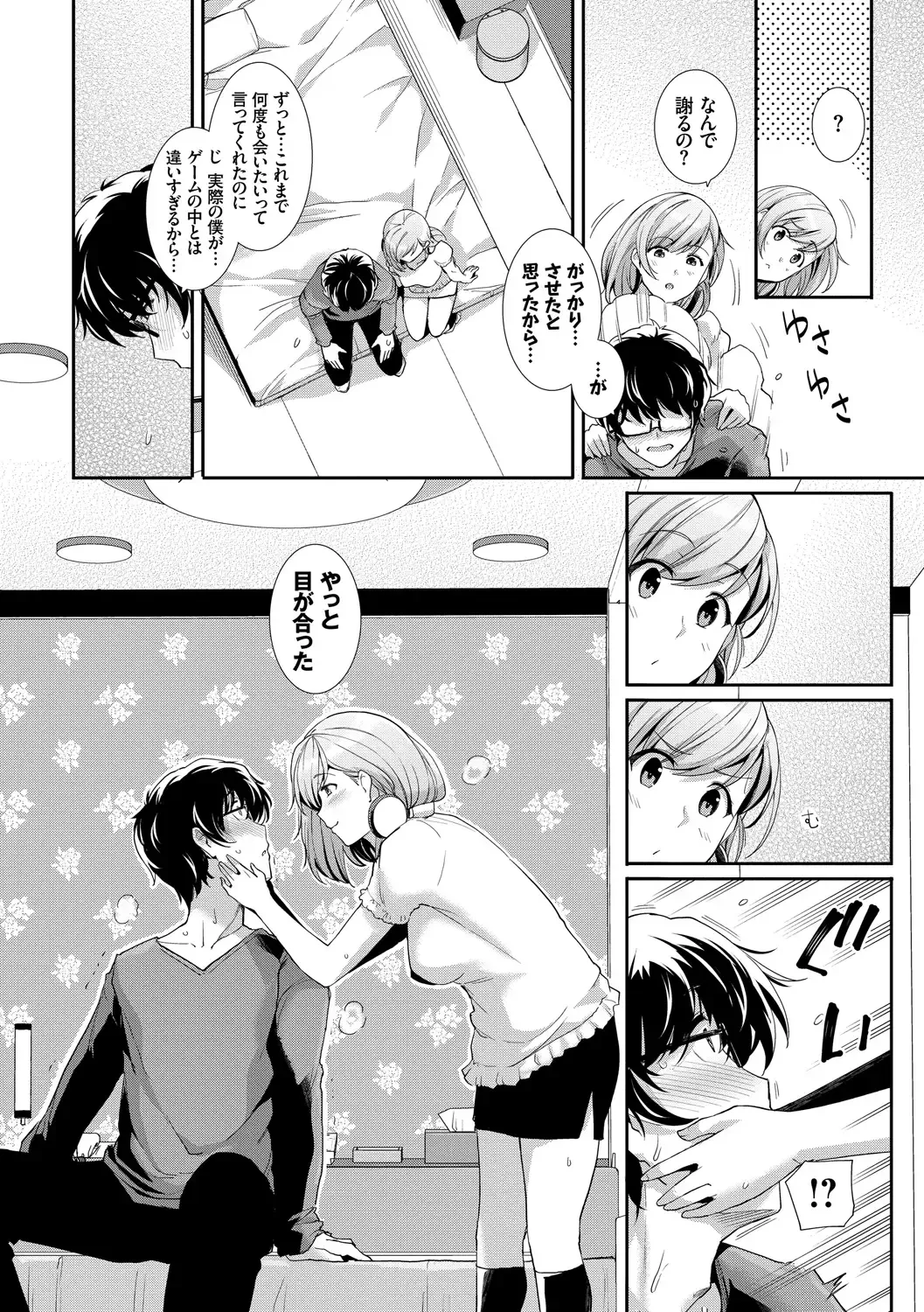 [Haruhisky] Amairo Vanilla - Sweet Color Vanilla Fhentai - Page 135