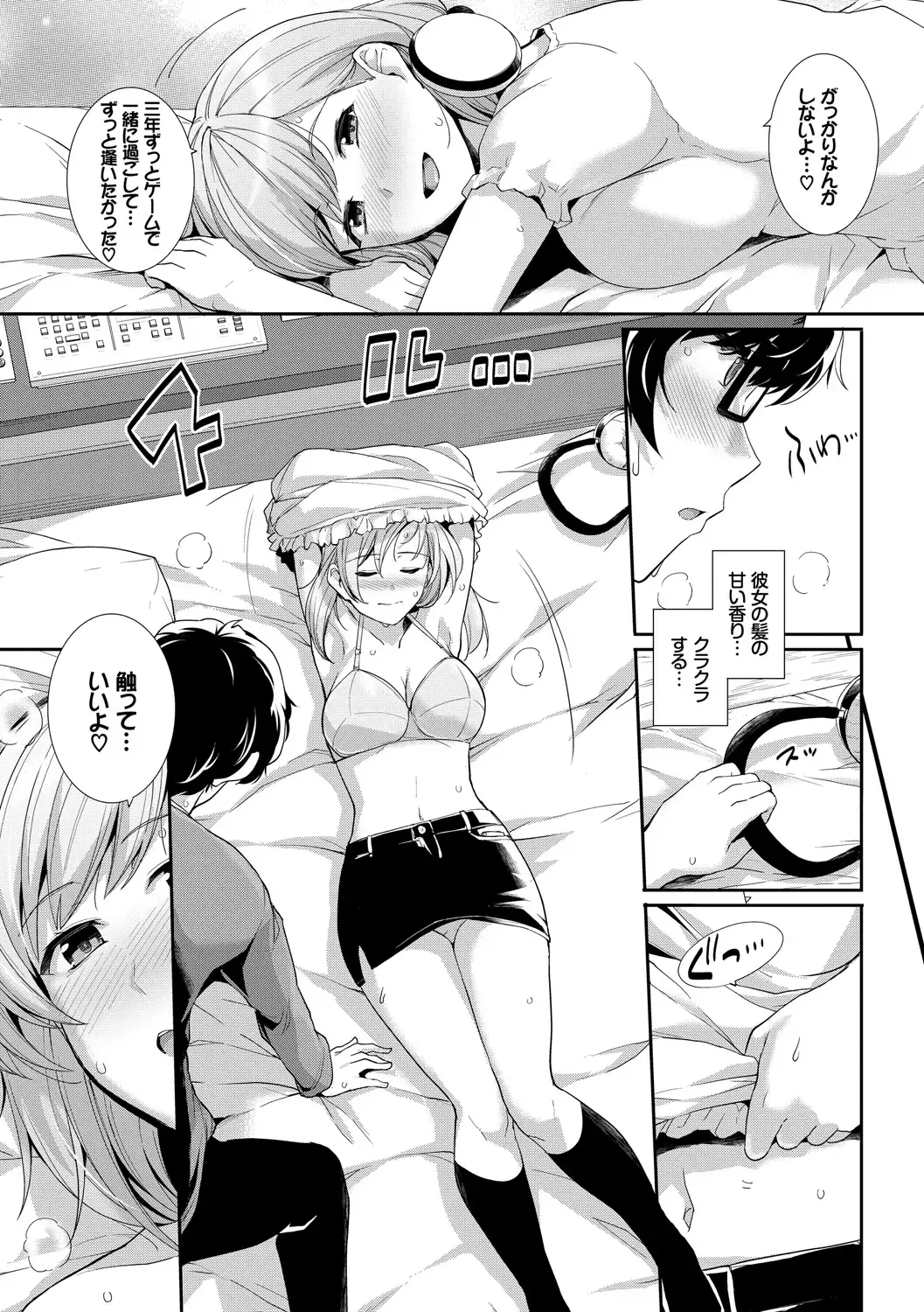 [Haruhisky] Amairo Vanilla - Sweet Color Vanilla Fhentai - Page 137