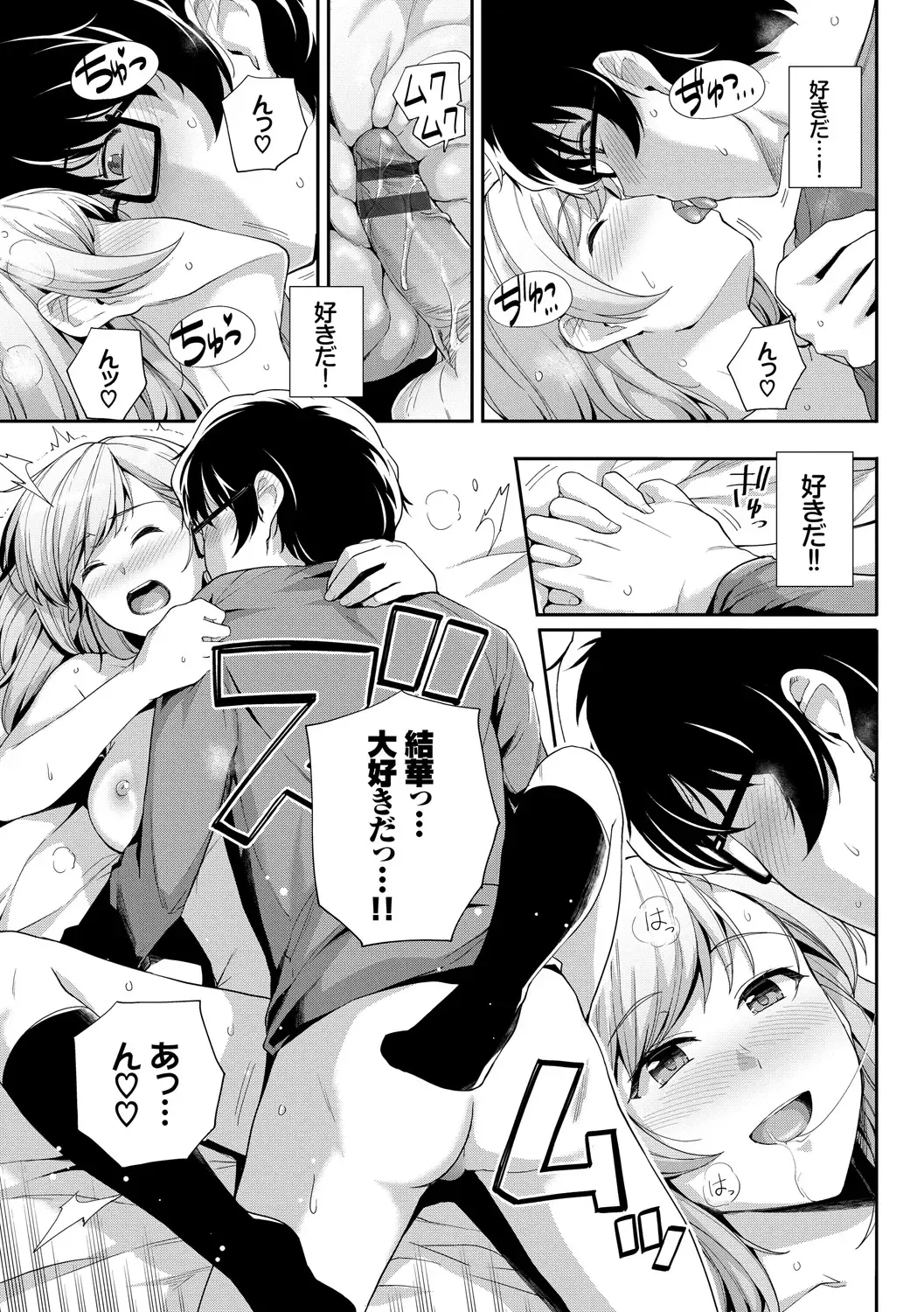 [Haruhisky] Amairo Vanilla - Sweet Color Vanilla Fhentai - Page 149