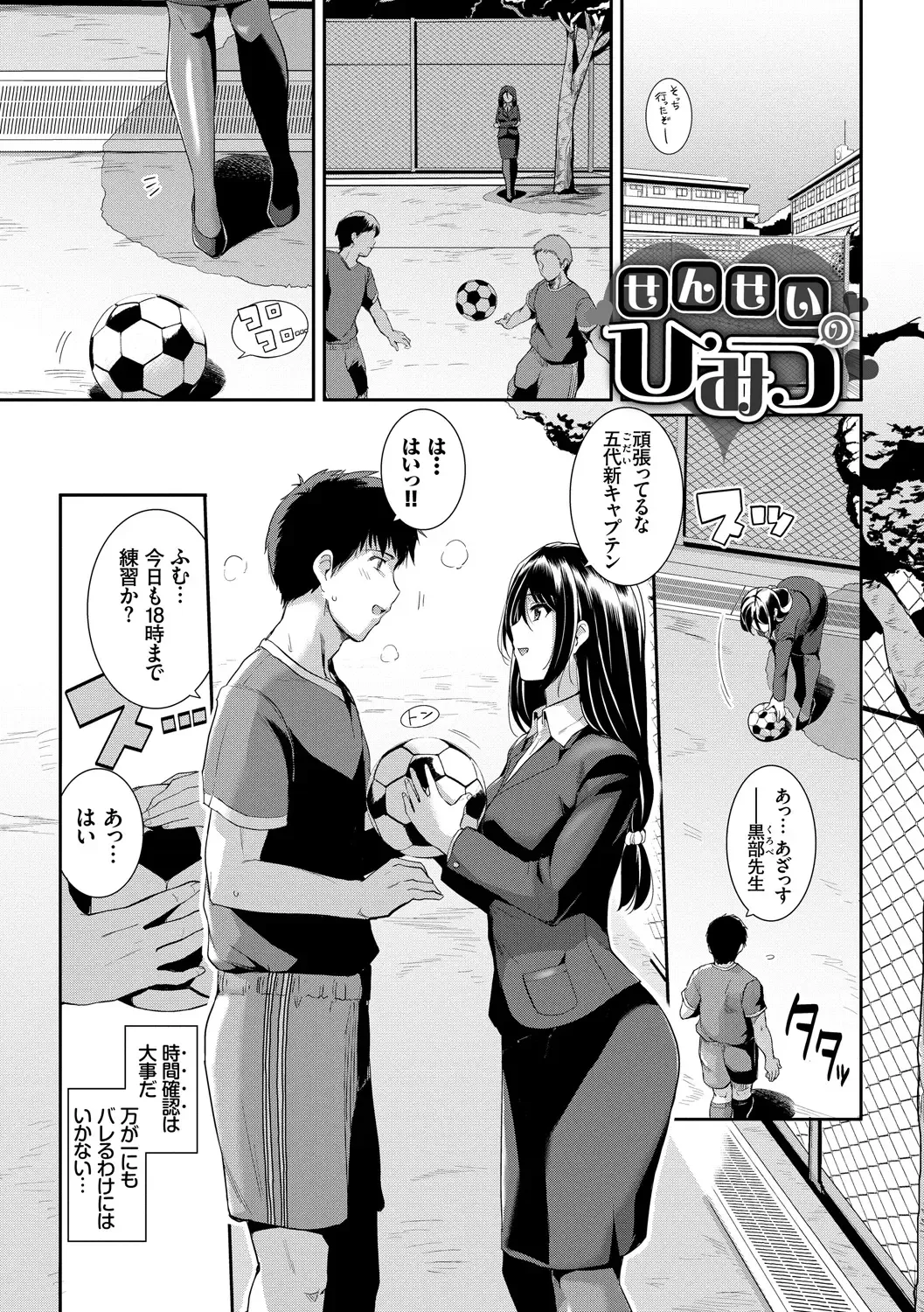 [Haruhisky] Amairo Vanilla - Sweet Color Vanilla Fhentai - Page 153