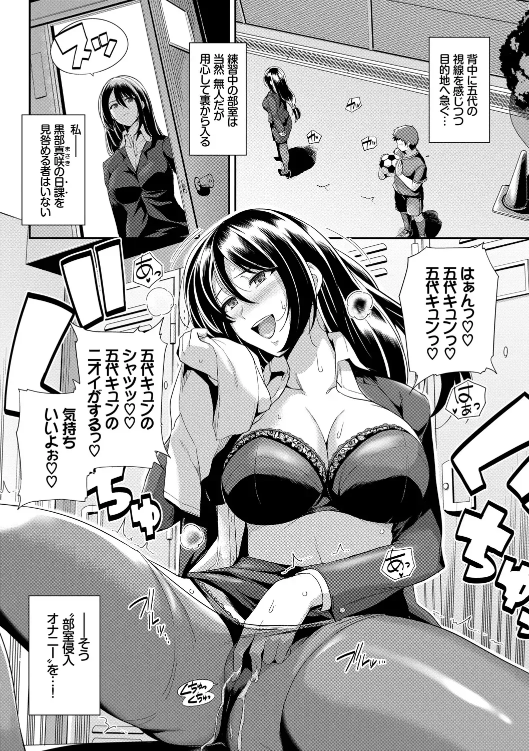 [Haruhisky] Amairo Vanilla - Sweet Color Vanilla Fhentai - Page 154