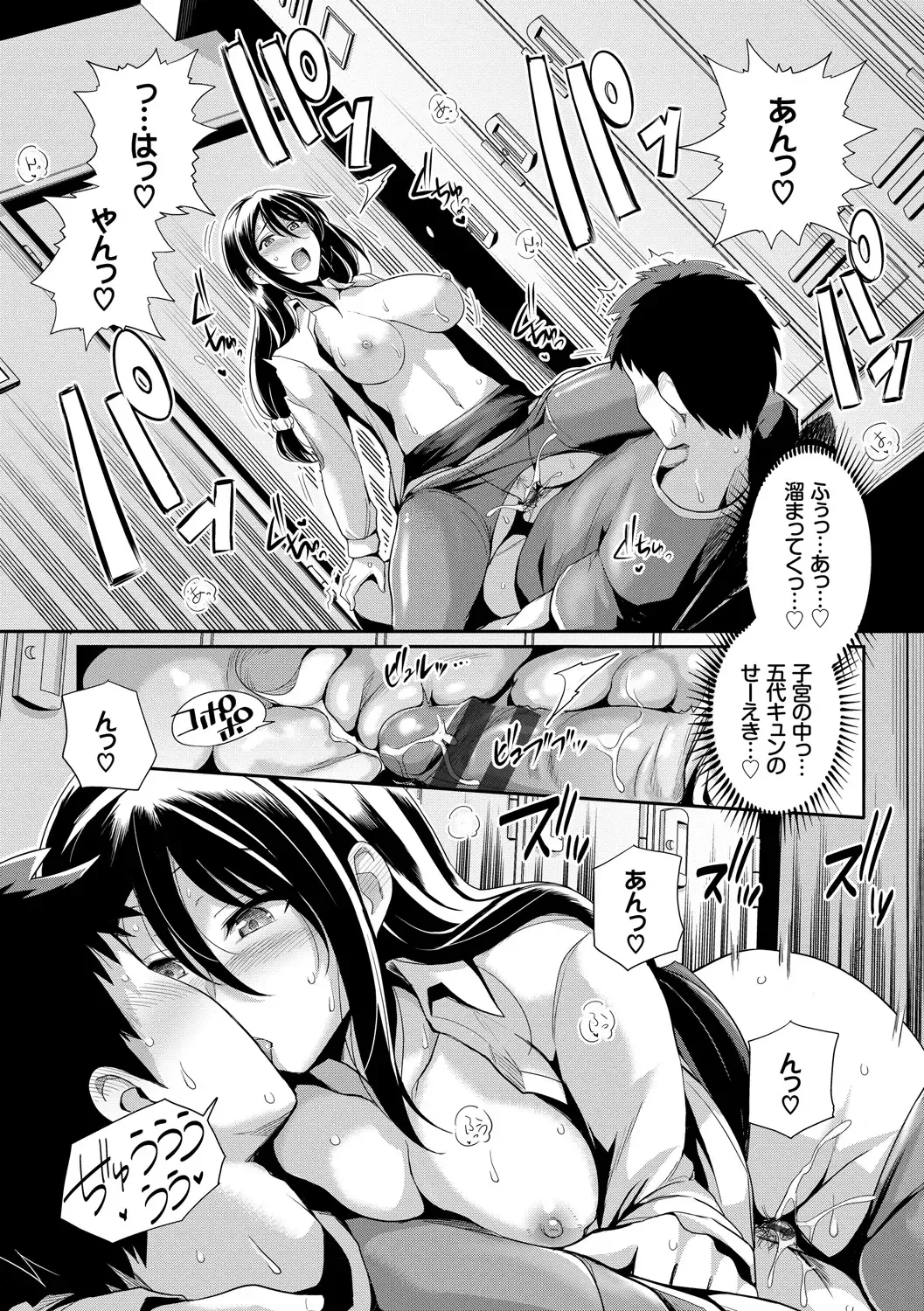 [Haruhisky] Amairo Vanilla - Sweet Color Vanilla Fhentai - Page 169