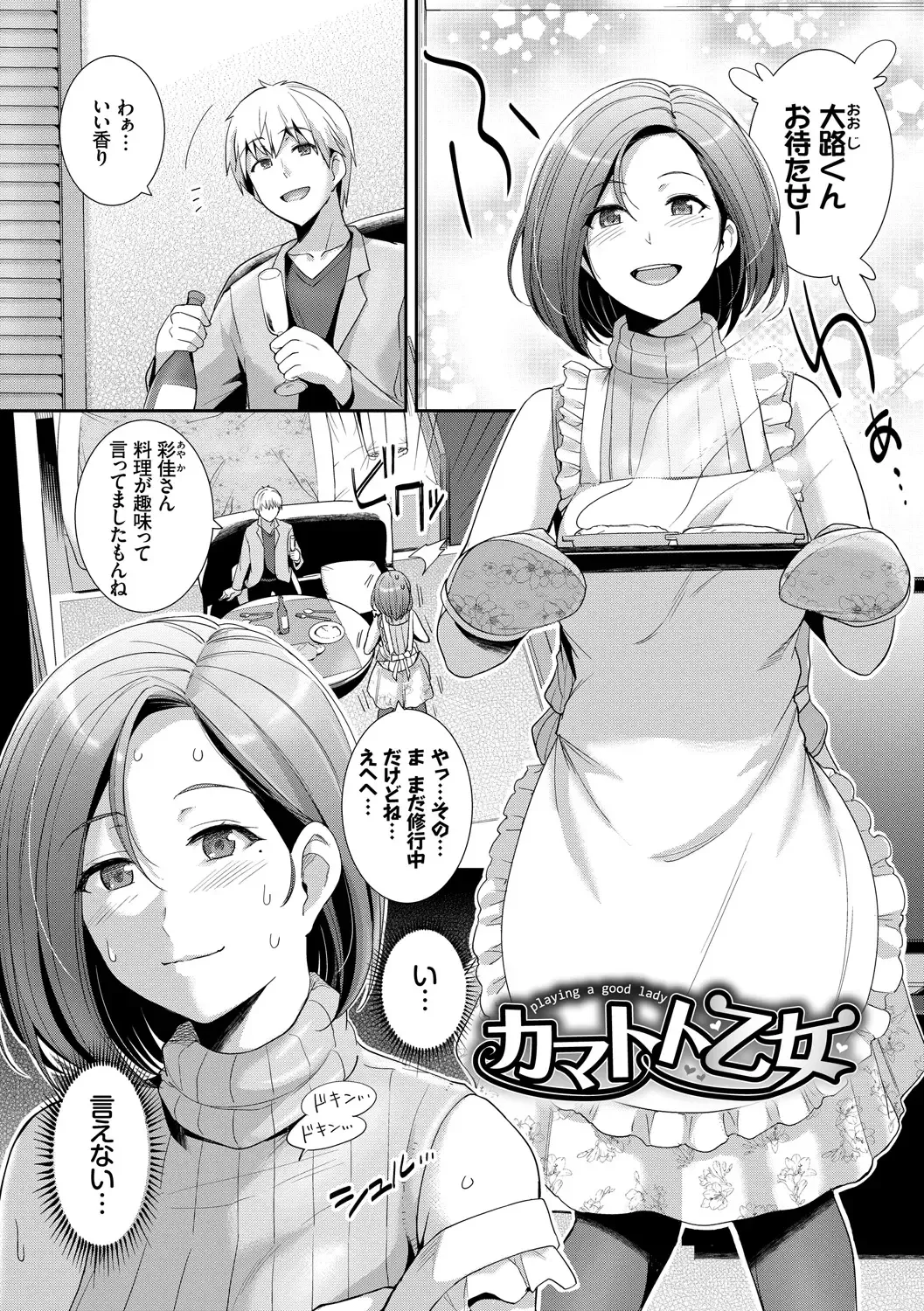 [Haruhisky] Amairo Vanilla - Sweet Color Vanilla Fhentai - Page 177