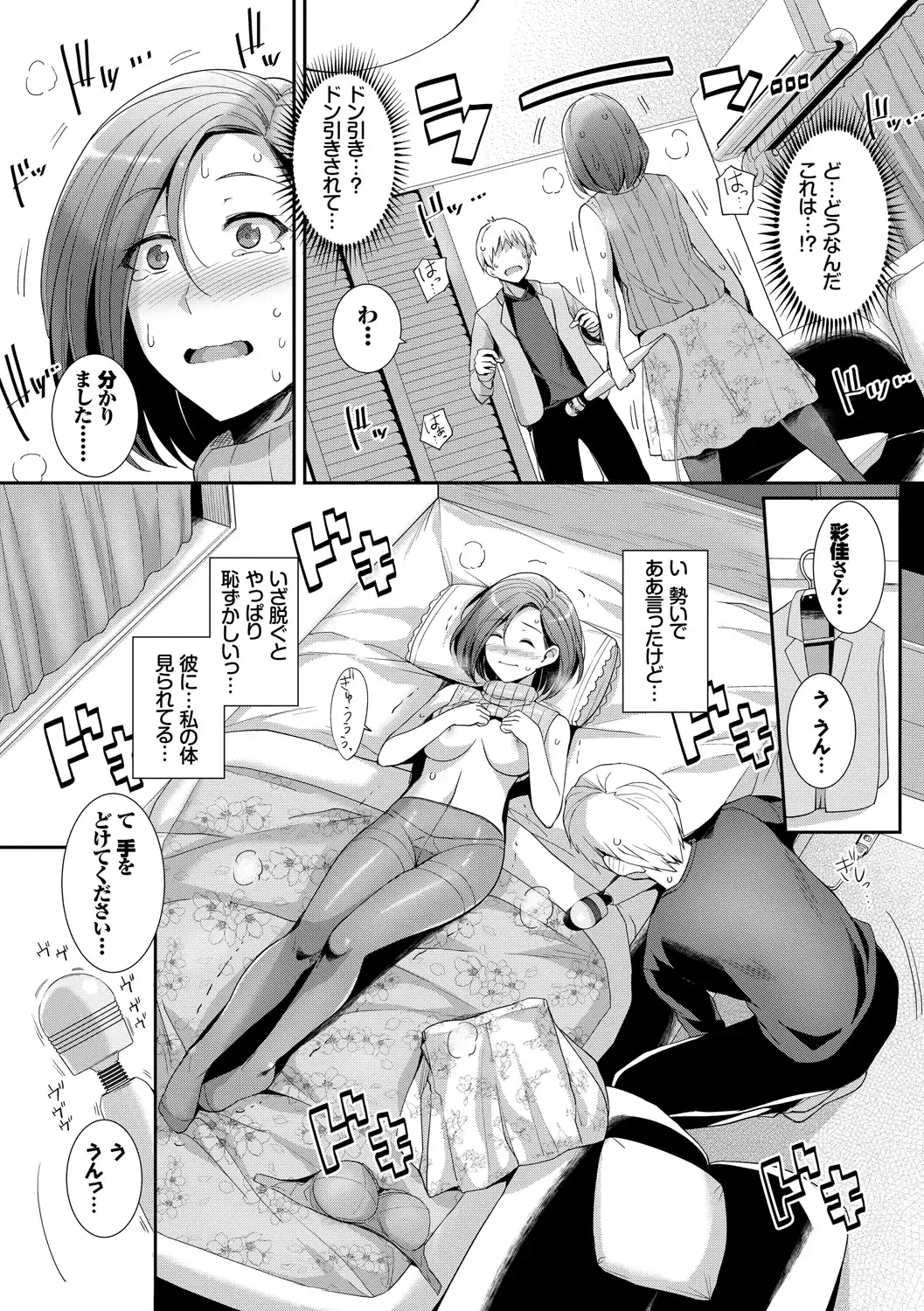 [Haruhisky] Amairo Vanilla - Sweet Color Vanilla Fhentai - Page 181