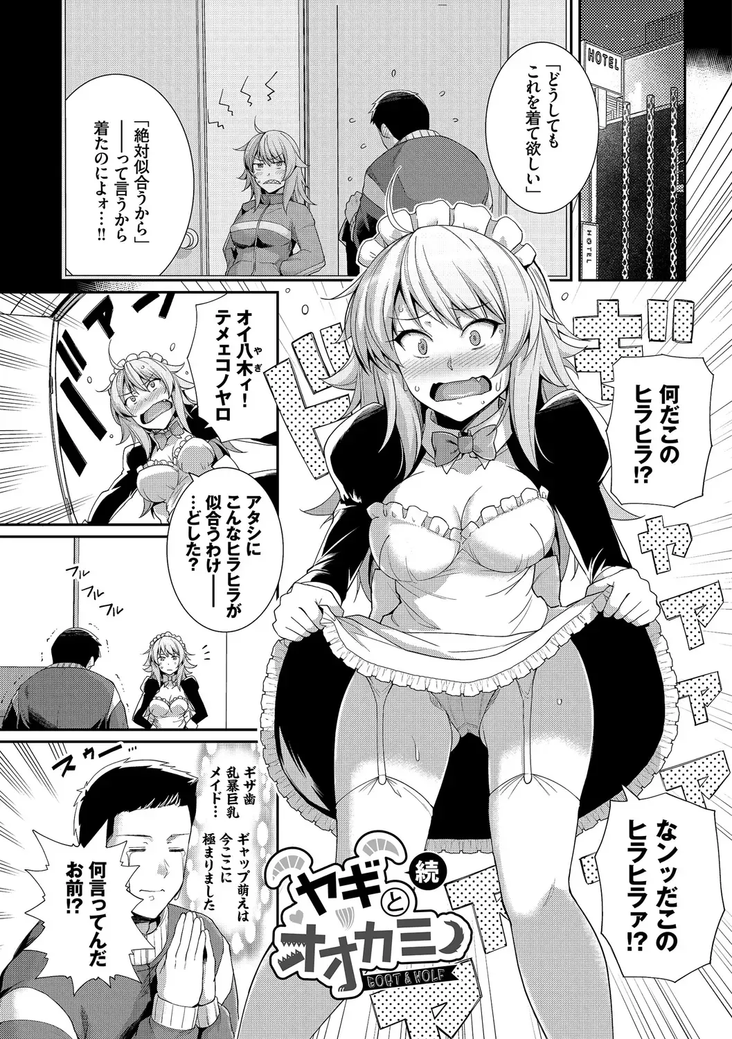 [Haruhisky] Amairo Vanilla - Sweet Color Vanilla Fhentai - Page 197