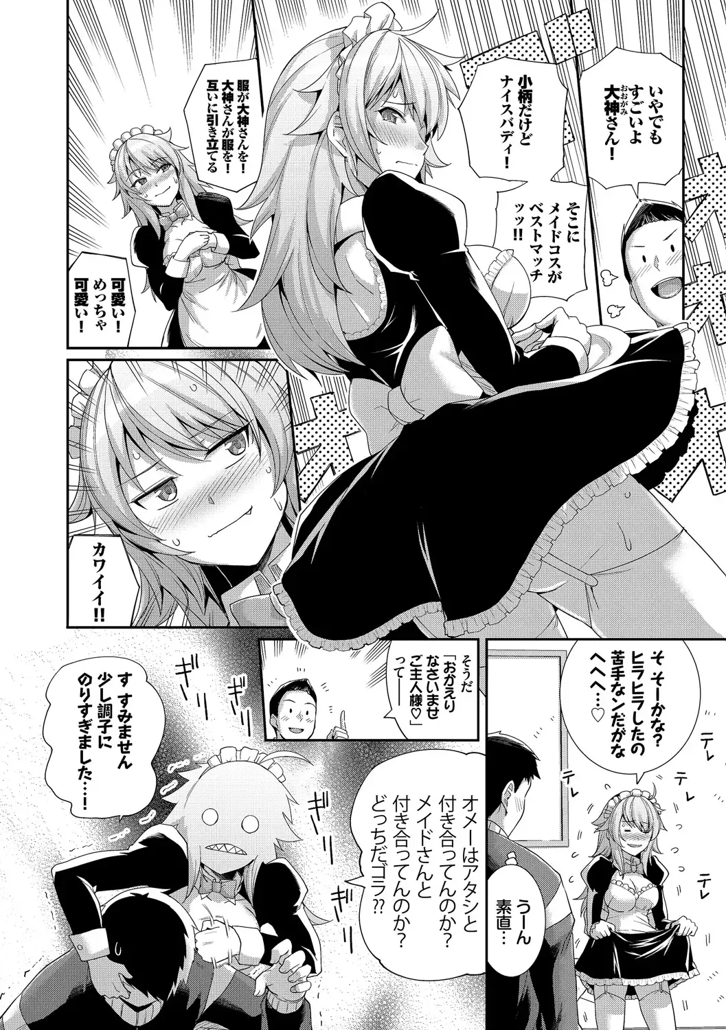 [Haruhisky] Amairo Vanilla - Sweet Color Vanilla Fhentai - Page 198