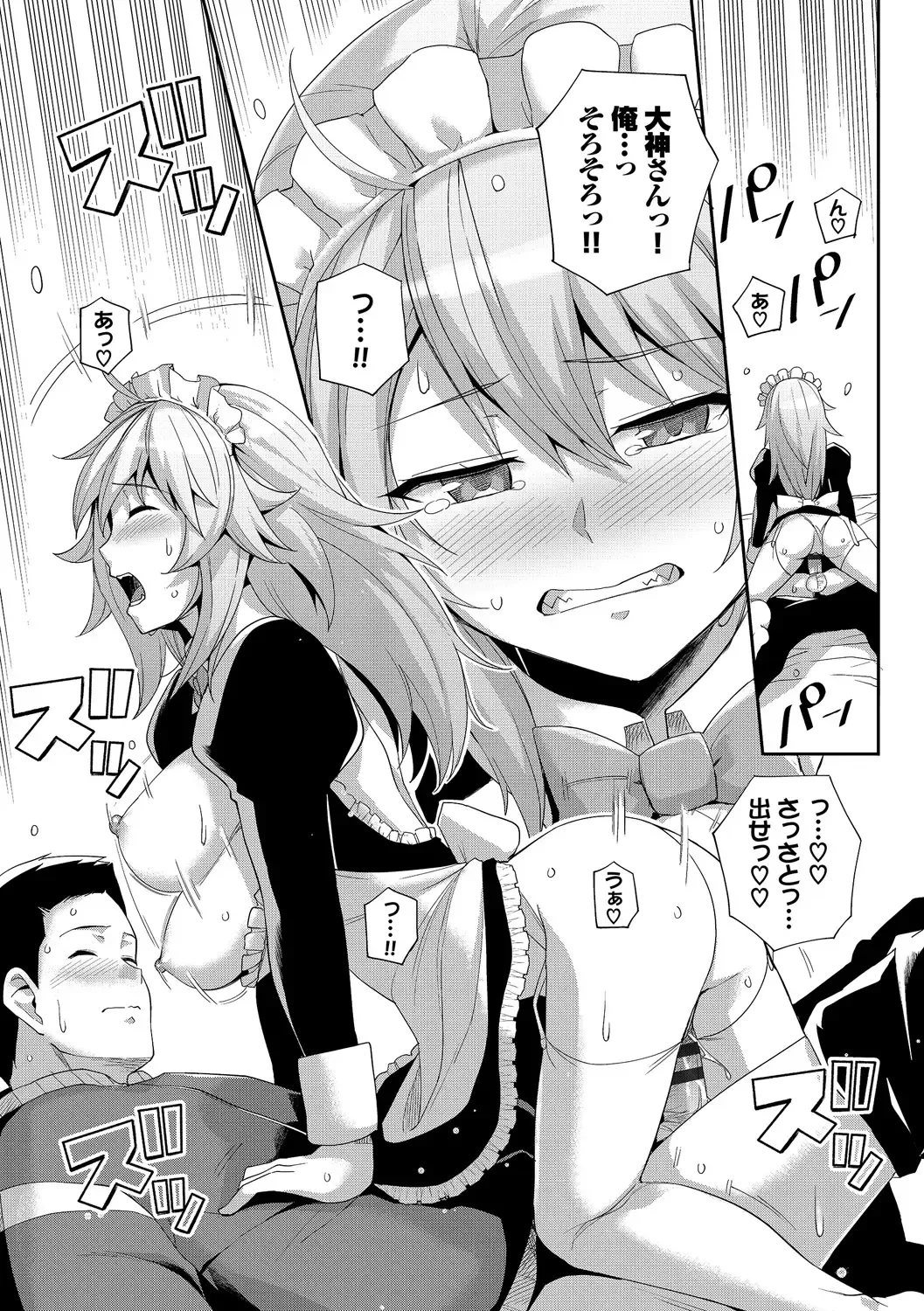 [Haruhisky] Amairo Vanilla - Sweet Color Vanilla Fhentai - Page 206