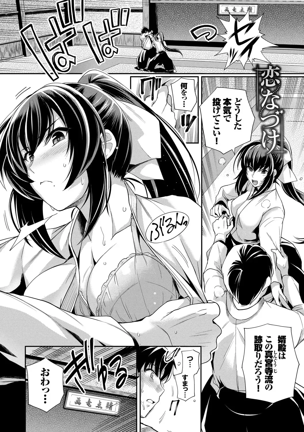 [Haruhisky] Amairo Vanilla - Sweet Color Vanilla Fhentai - Page 65