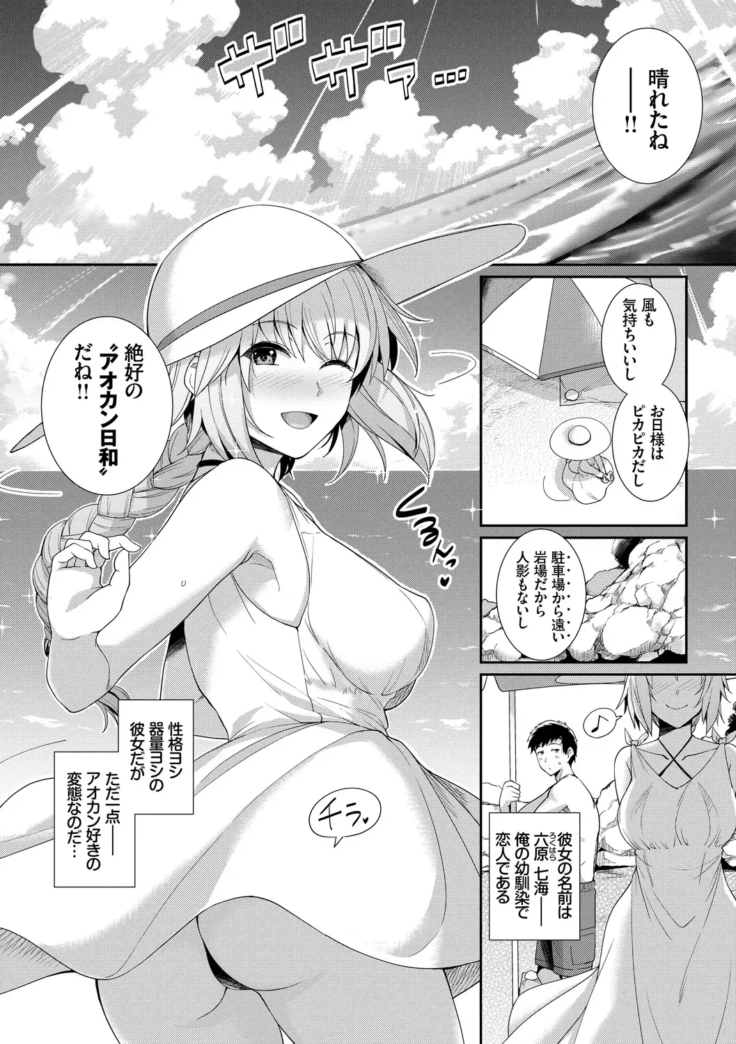 [Haruhisky] Amairo Vanilla - Sweet Color Vanilla Fhentai - Page 7