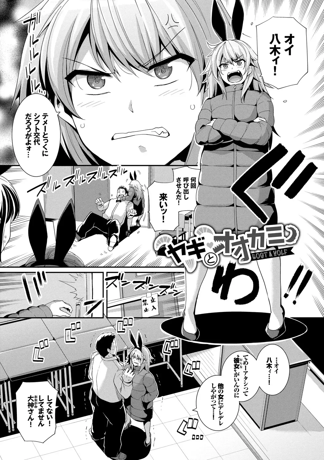 [Haruhisky] Amairo Vanilla - Sweet Color Vanilla Fhentai - Page 90