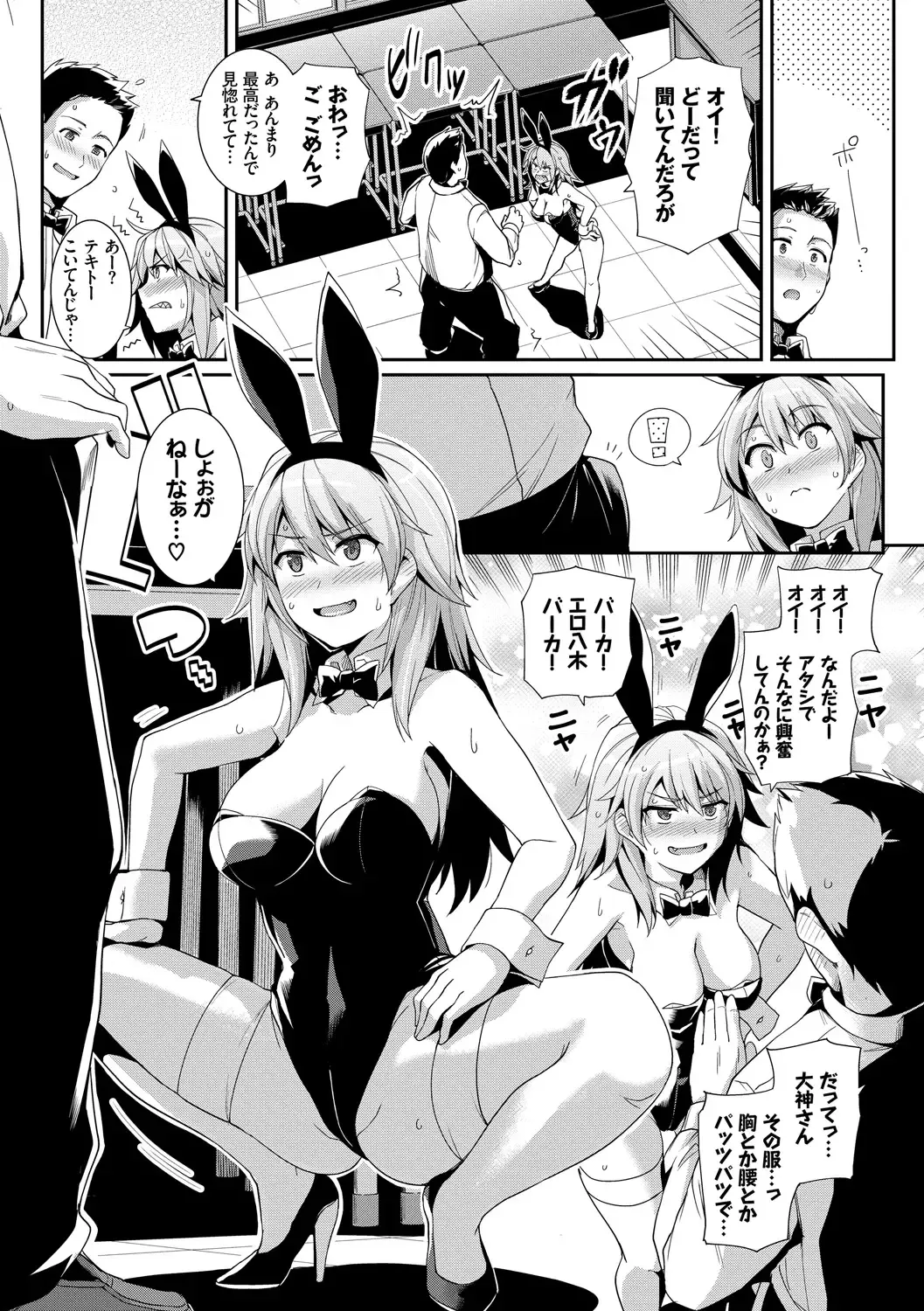 [Haruhisky] Amairo Vanilla - Sweet Color Vanilla Fhentai - Page 93