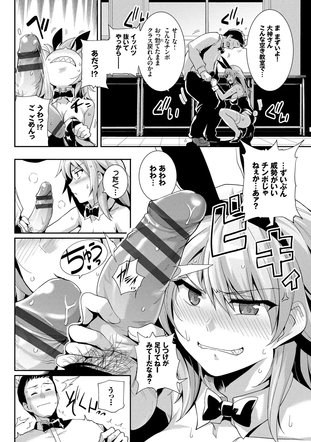 [Haruhisky] Amairo Vanilla - Sweet Color Vanilla Fhentai - Page 94