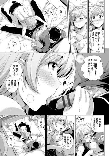 [Haruhisky] Amairo Vanilla - Sweet Color Vanilla Fhentai - Page 141