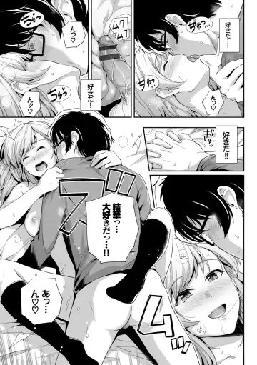 [Haruhisky] Amairo Vanilla - Sweet Color Vanilla Fhentai - Page 149