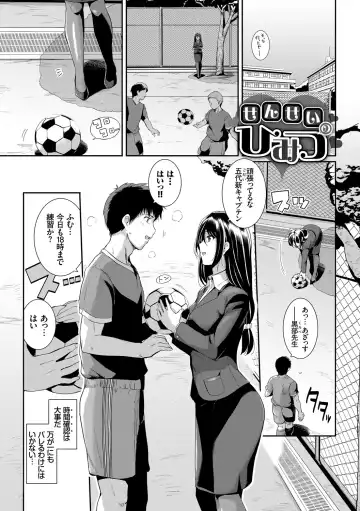 [Haruhisky] Amairo Vanilla - Sweet Color Vanilla Fhentai - Page 153