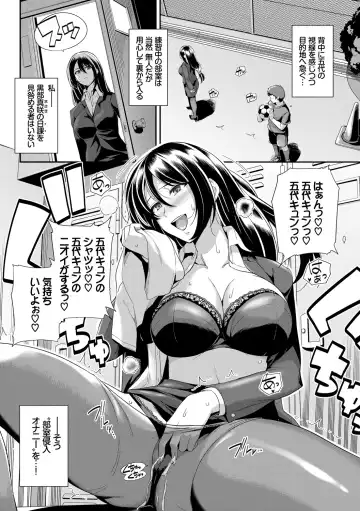 [Haruhisky] Amairo Vanilla - Sweet Color Vanilla Fhentai - Page 154