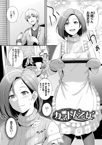 [Haruhisky] Amairo Vanilla - Sweet Color Vanilla Fhentai - Page 177