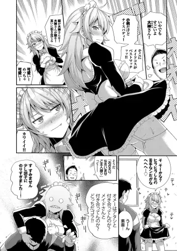 [Haruhisky] Amairo Vanilla - Sweet Color Vanilla Fhentai - Page 198