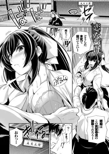 [Haruhisky] Amairo Vanilla - Sweet Color Vanilla Fhentai - Page 65