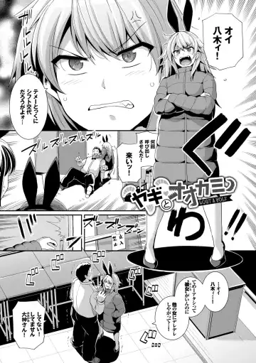 [Haruhisky] Amairo Vanilla - Sweet Color Vanilla Fhentai - Page 90