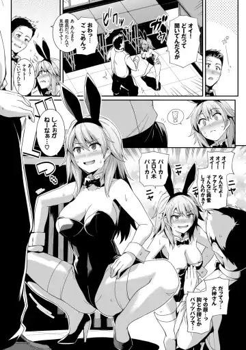 [Haruhisky] Amairo Vanilla - Sweet Color Vanilla Fhentai - Page 93