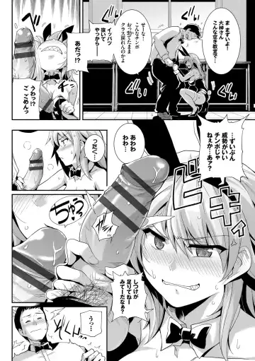 [Haruhisky] Amairo Vanilla - Sweet Color Vanilla Fhentai - Page 94