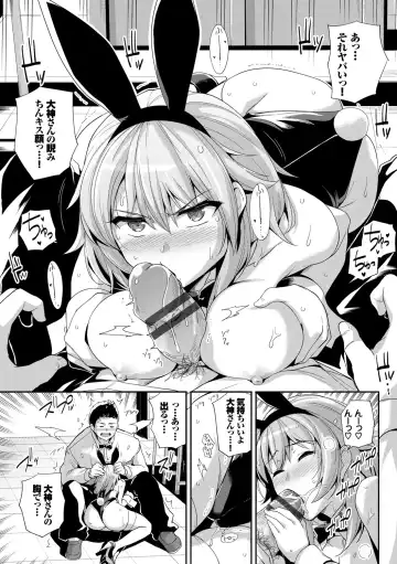 [Haruhisky] Amairo Vanilla - Sweet Color Vanilla Fhentai - Page 97