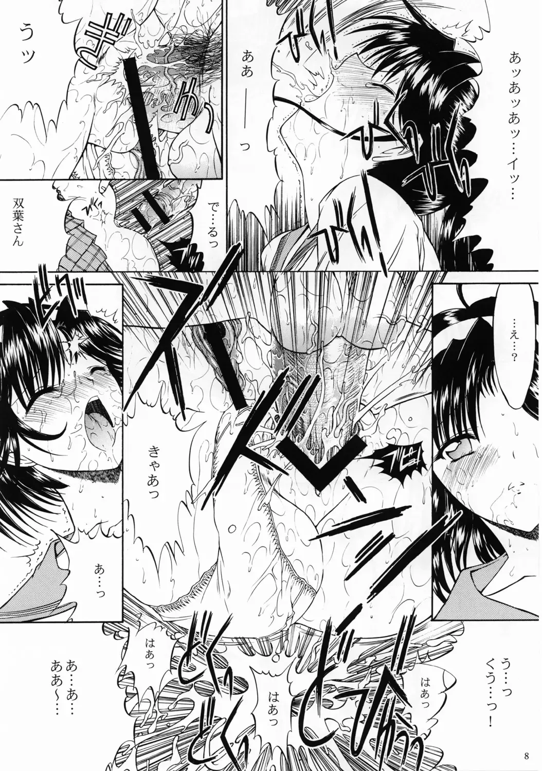 [Kino Hitoshi] SNOW Fhentai - Page 10