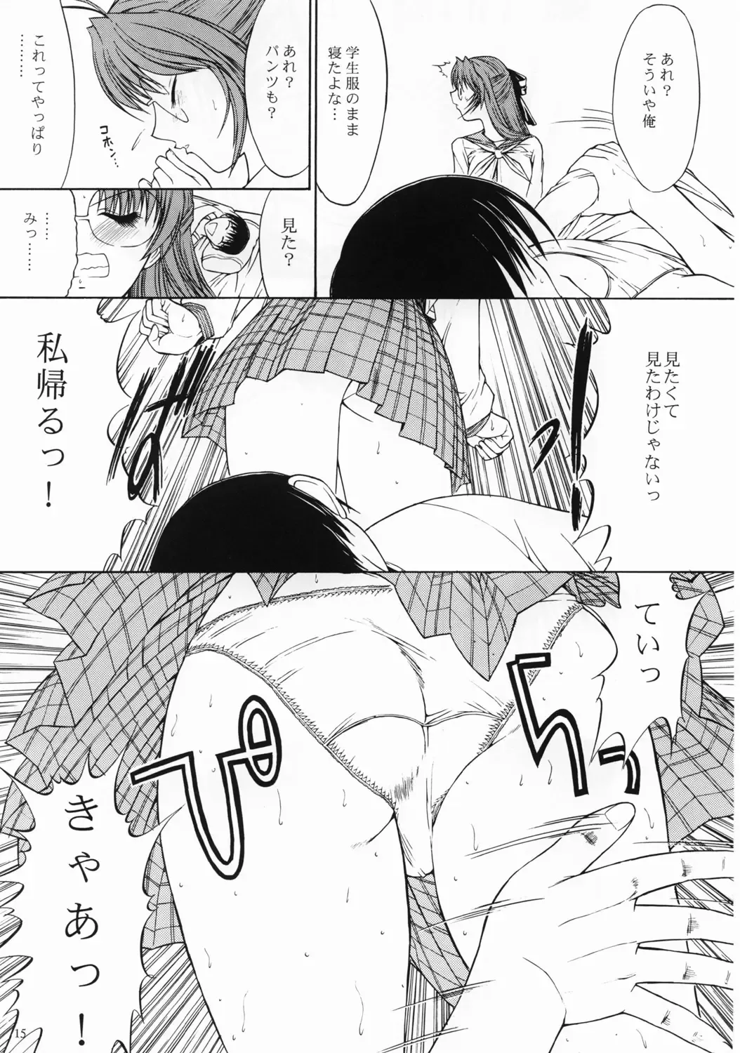[Kino Hitoshi] SNOW Fhentai - Page 17