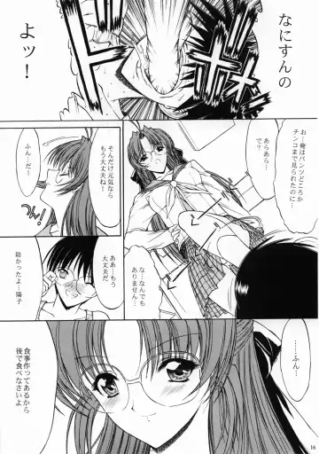 [Kino Hitoshi] SNOW Fhentai - Page 18