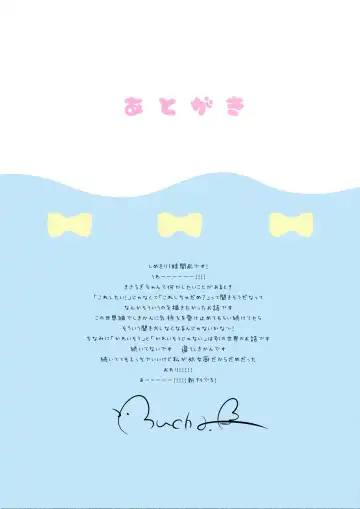 [Piyodera Mucha] Kisaragi-chan wa Kawaisou ja Nai!2 - Kisaragi-chan is not pitiful!2 Fhentai - Page 11