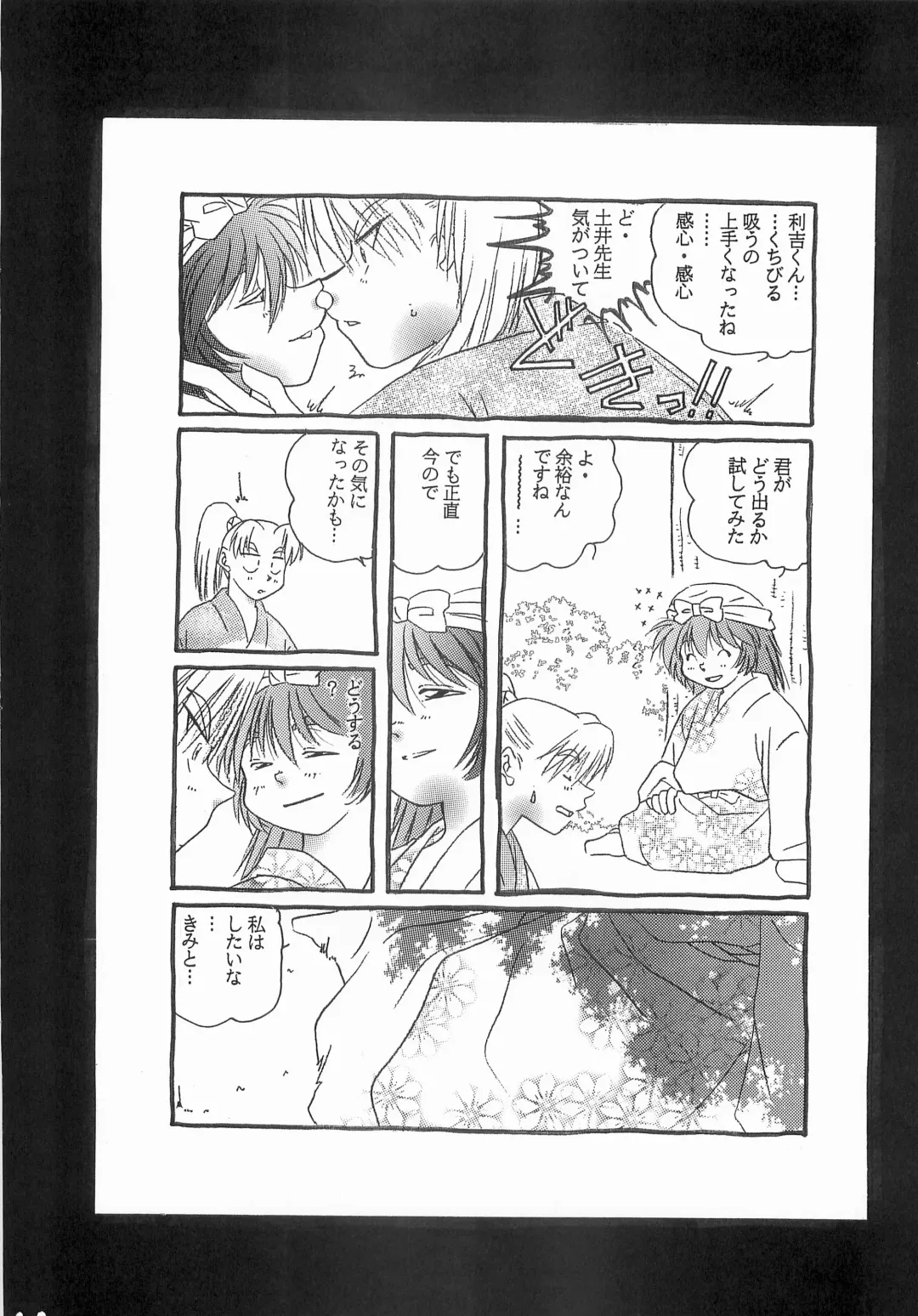 [Yamada] Re:START Fhentai - Page 11