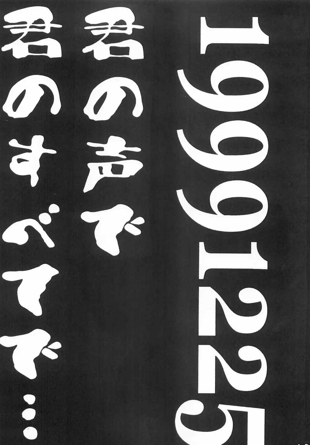 [Yamada] Re:START Fhentai - Page 18