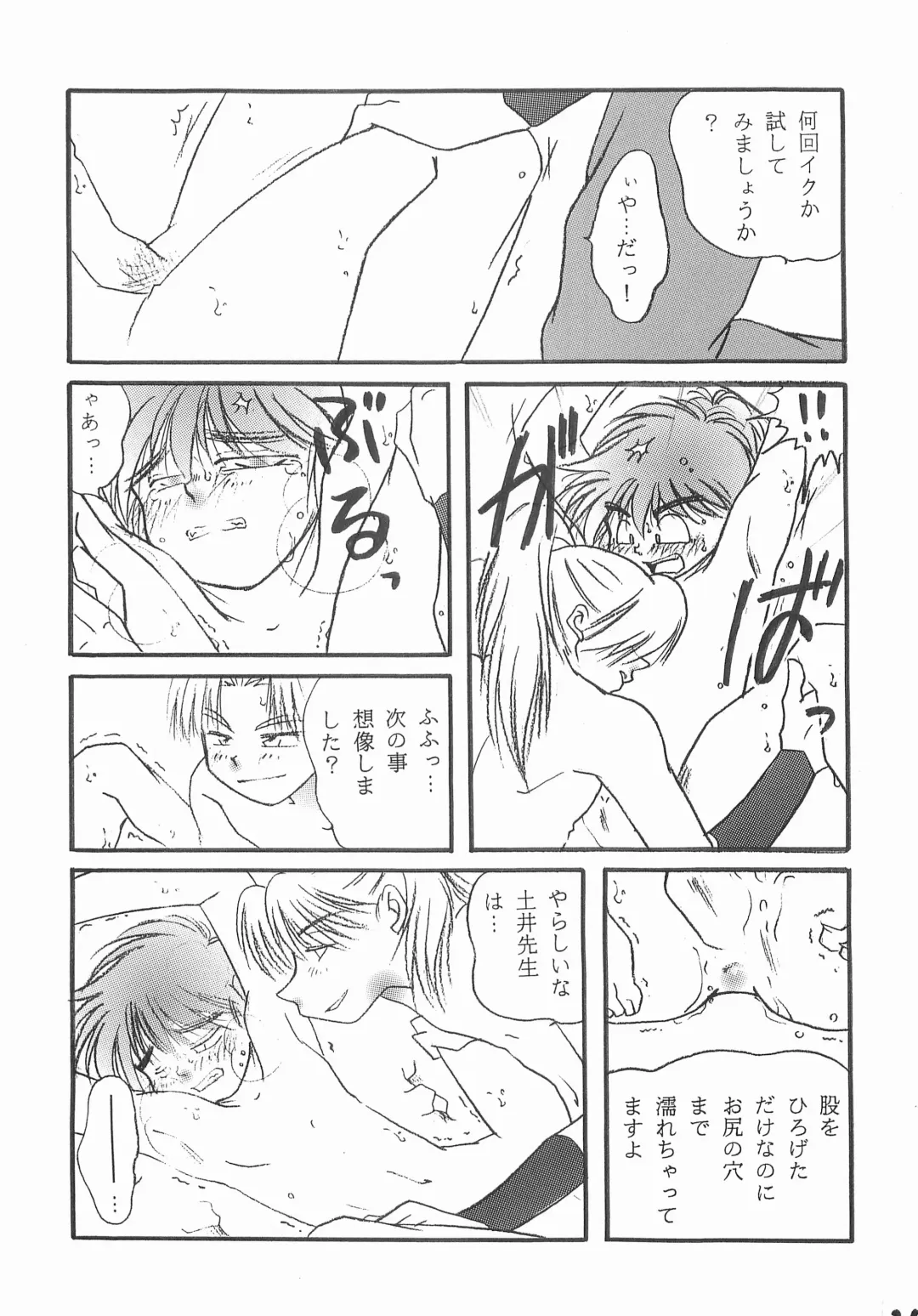 [Yamada] Re:START Fhentai - Page 26