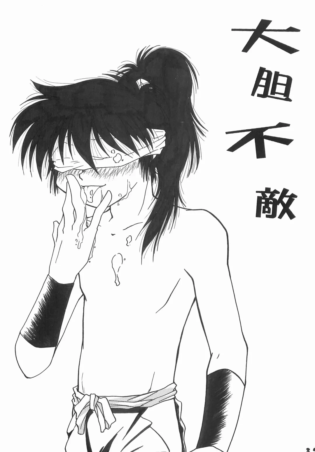 [Yamada] Re:START Fhentai - Page 36