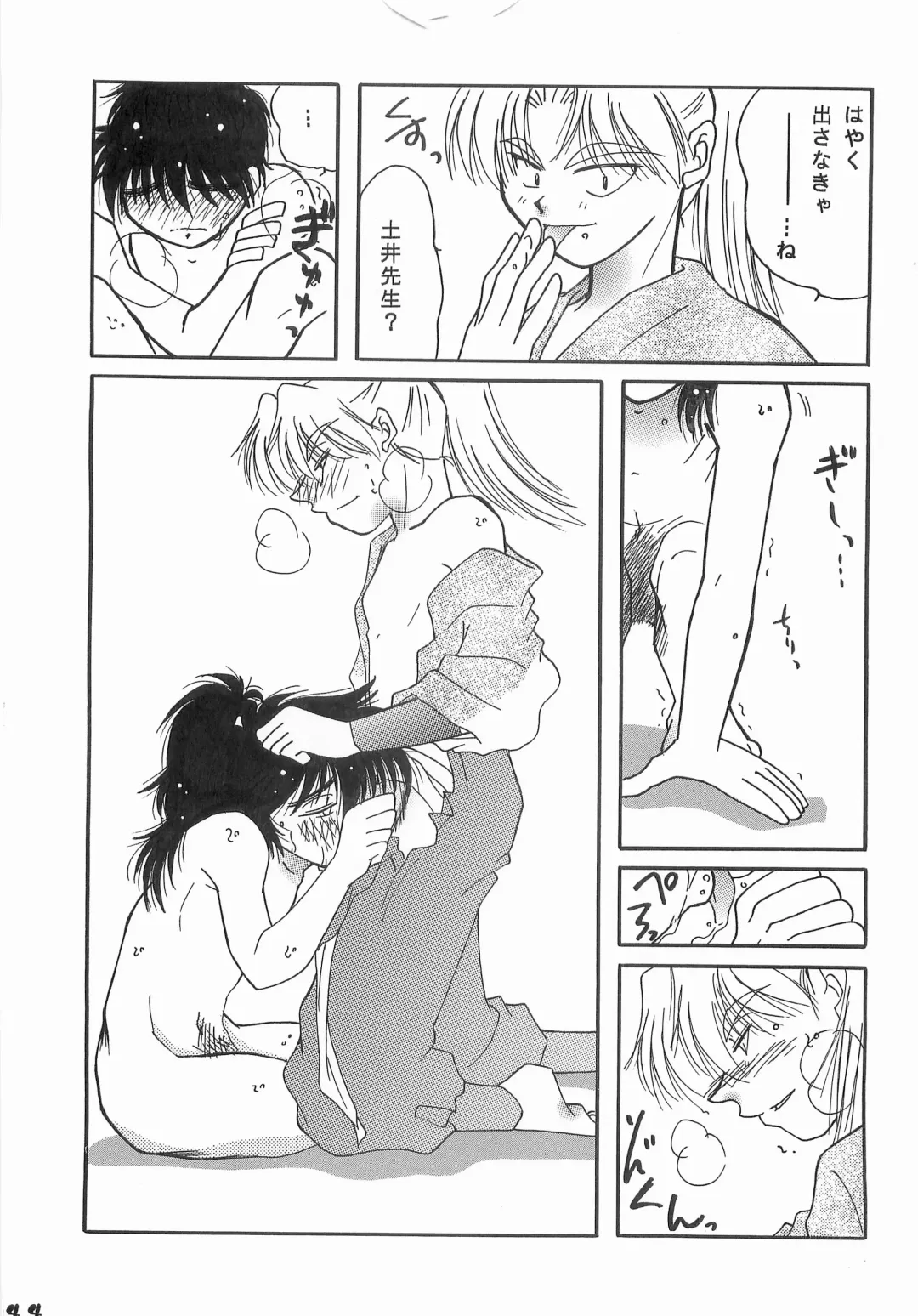 [Yamada] Re:START Fhentai - Page 43