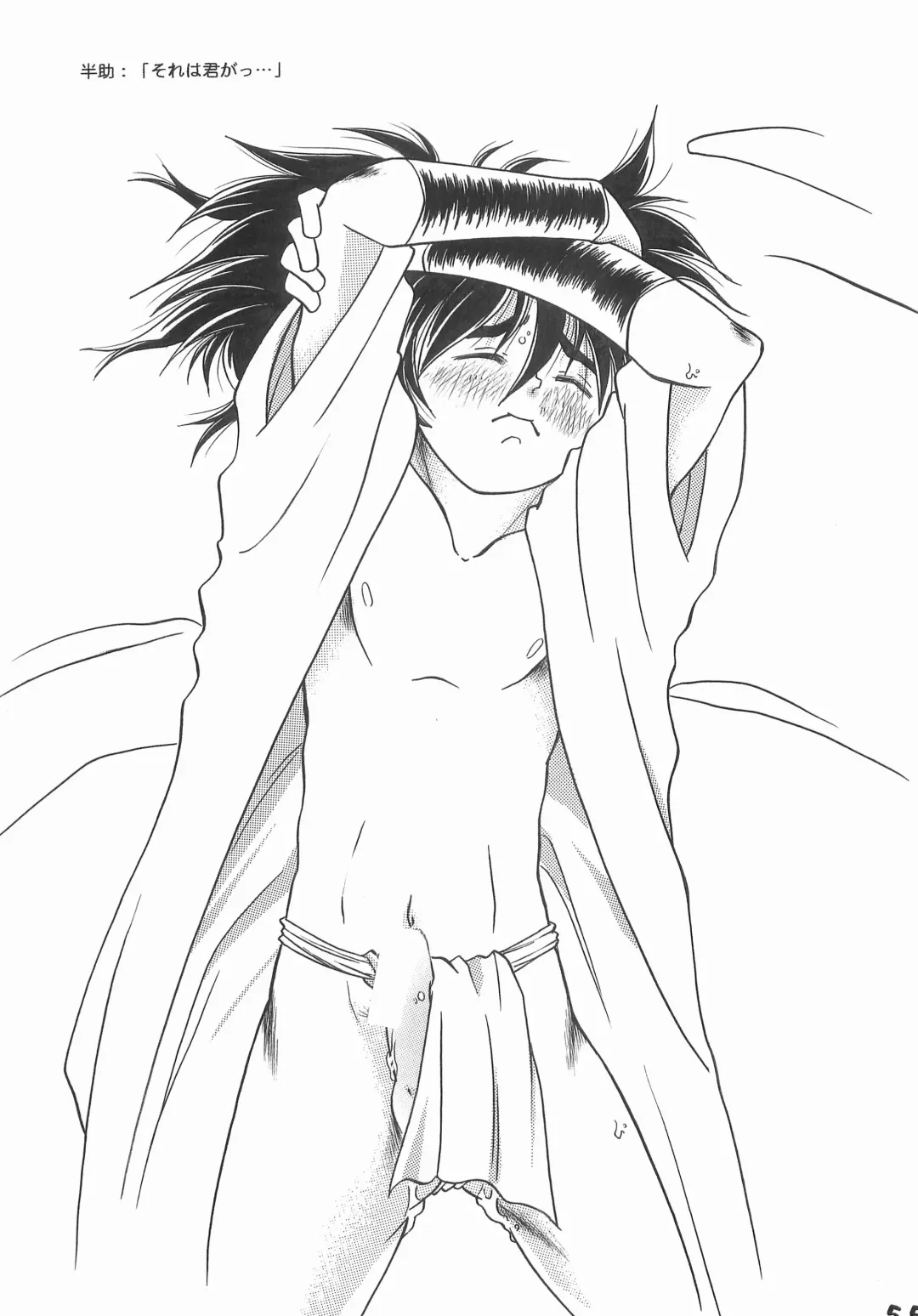 [Yamada] Re:START Fhentai - Page 54